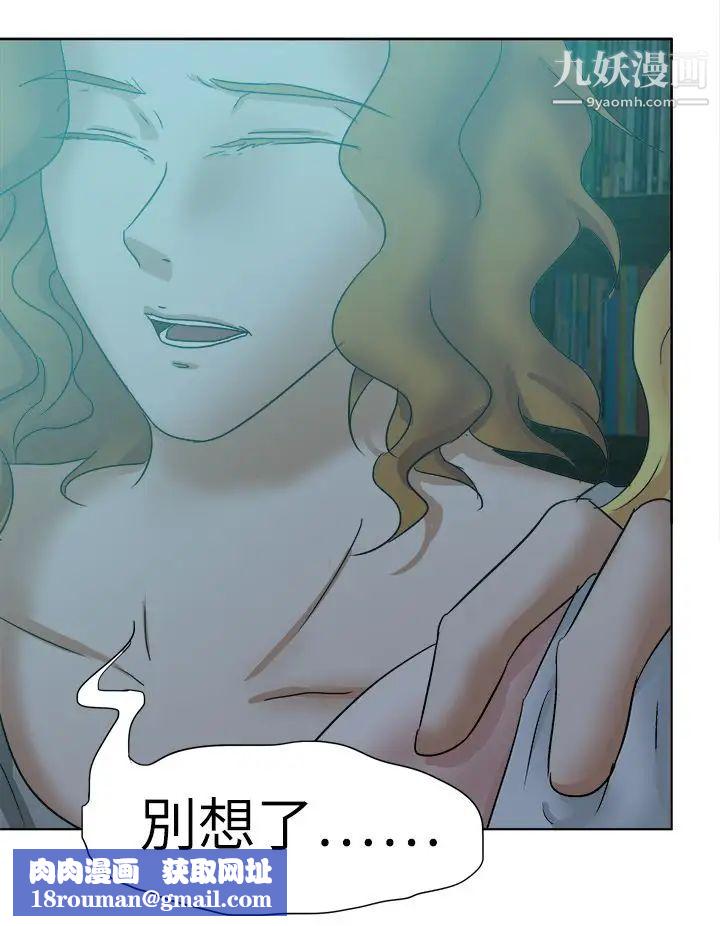 好朋友的女朋友第44話