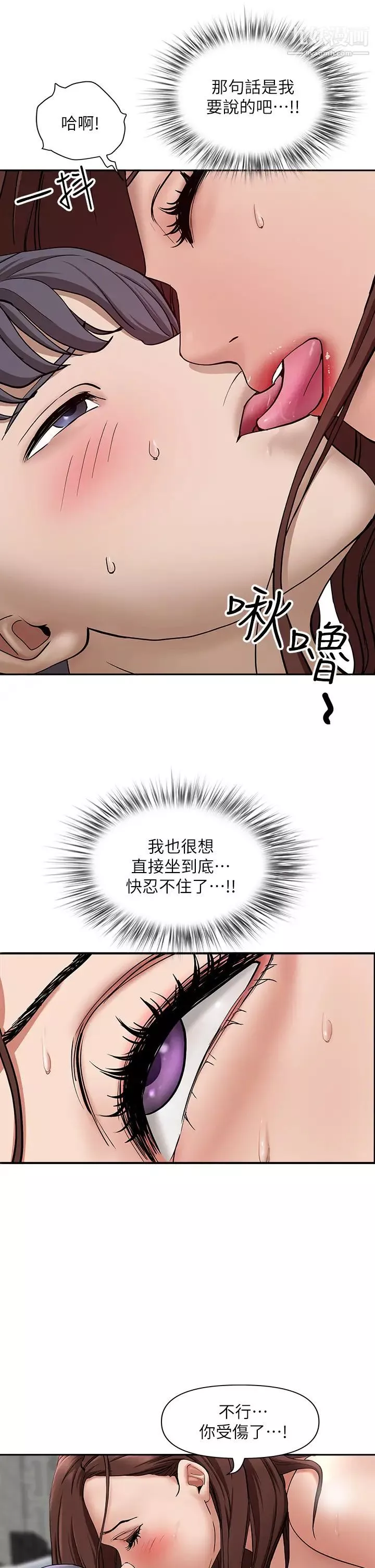 霸佔人妻第22話-快...射給我