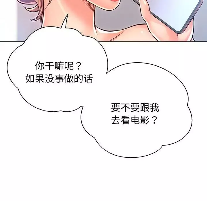 情定大阪第16話