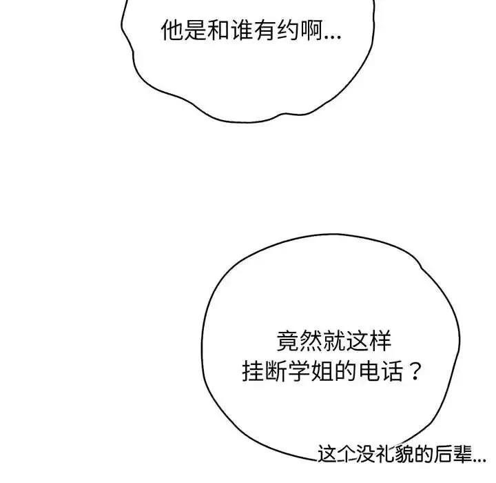 情定大阪第16話