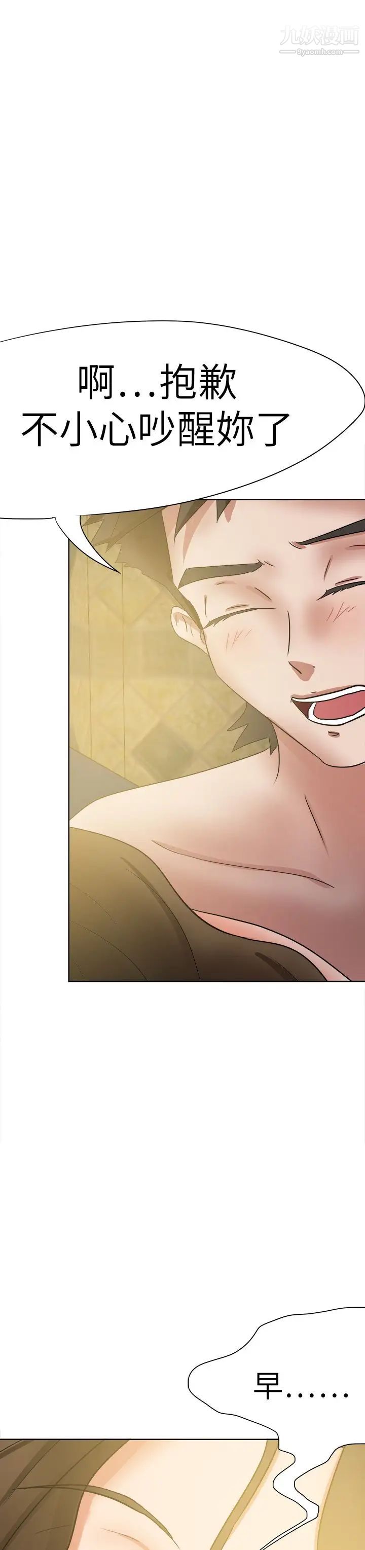 好朋友的女朋友第44話