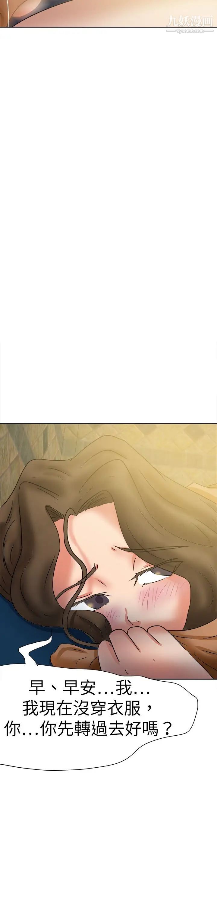 好朋友的女朋友第44话