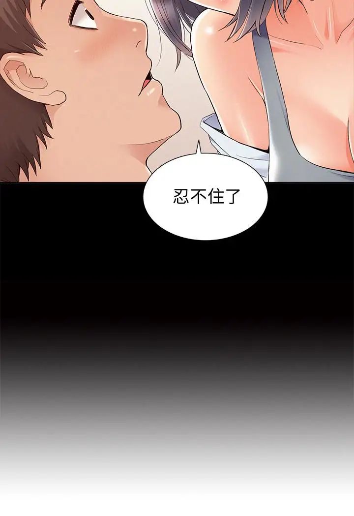 难言之隐第38话-从电影院里传出的呻吟声