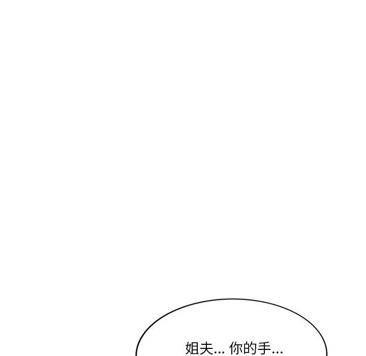 壞壞的大嫂第16話