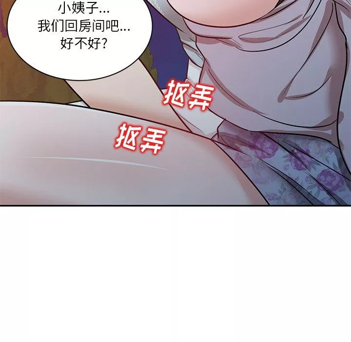 壞壞的大嫂第16話