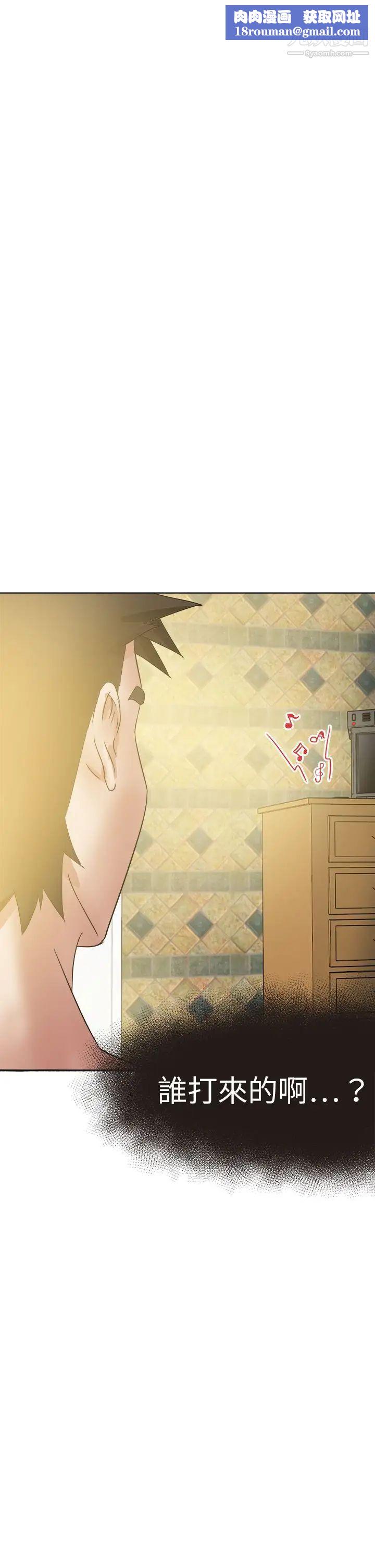 好朋友的女朋友第45話