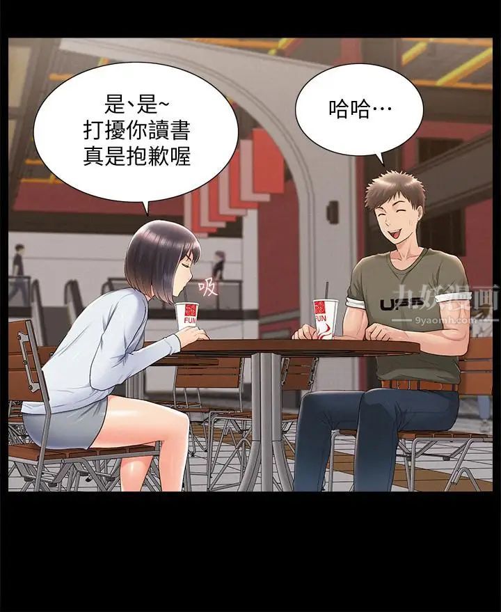 难言之隐第38话-从电影院里传出的呻吟声