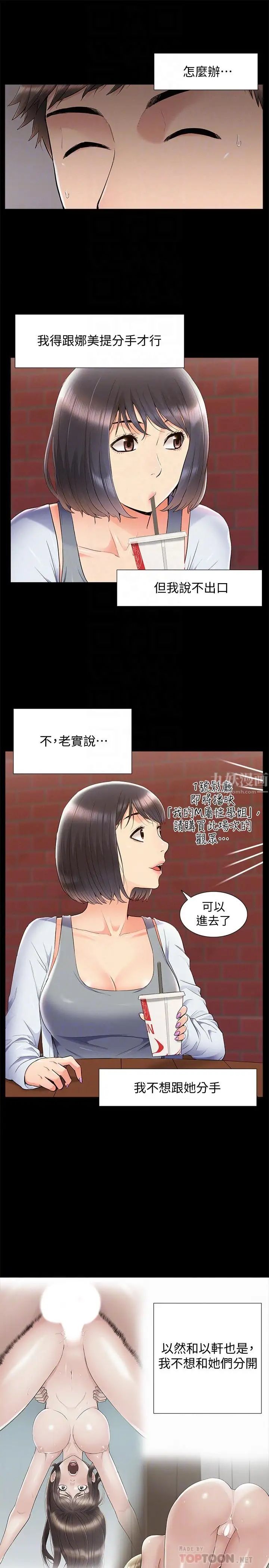 難言之隱第38話-從電影院里傳出的呻吟聲