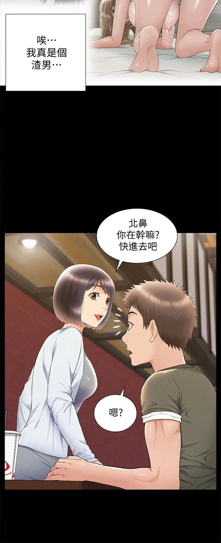 難言之隱第38話-從電影院里傳出的呻吟聲