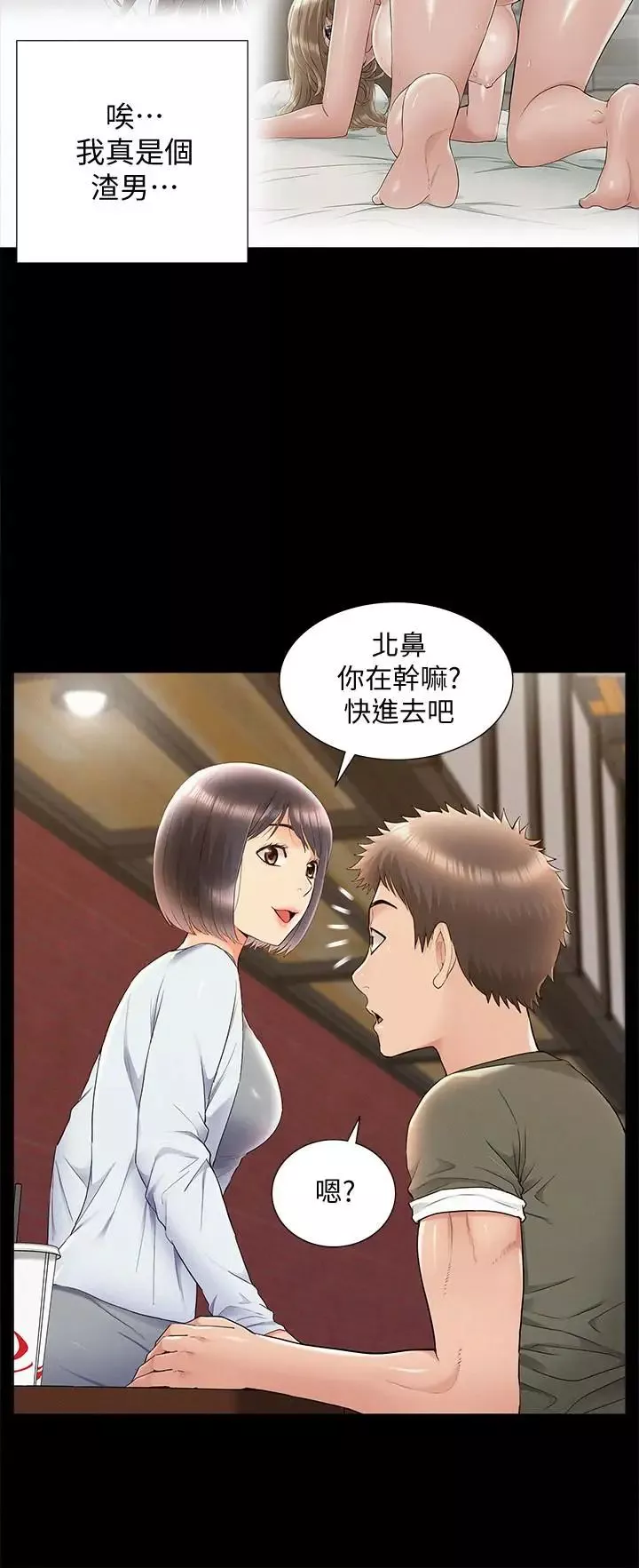 難言之隱第38話-從電影院里傳出的呻吟聲