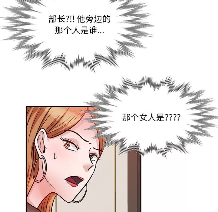 壞壞的大嫂第16話