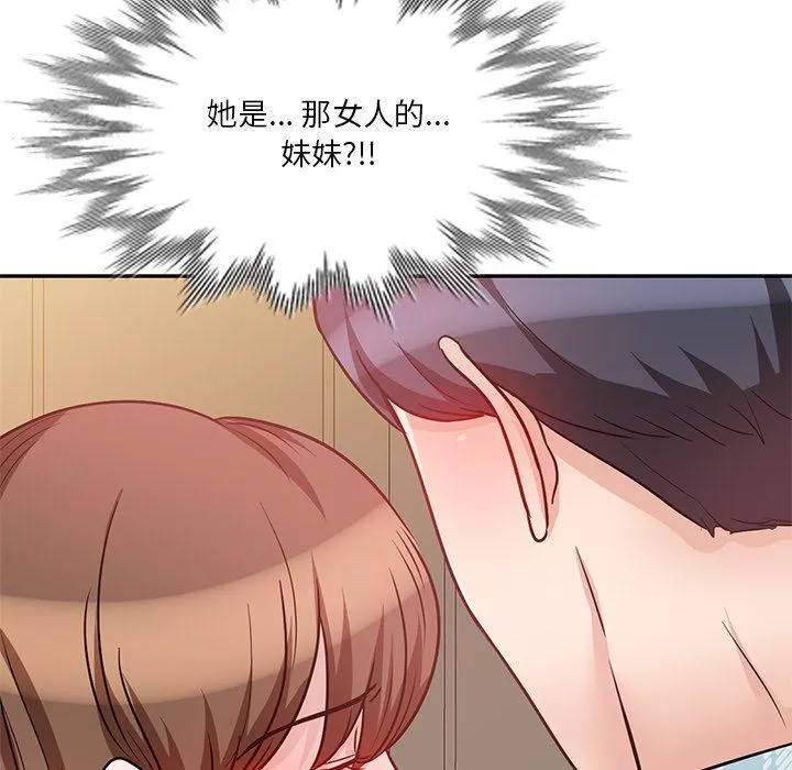 壞壞的大嫂第16話