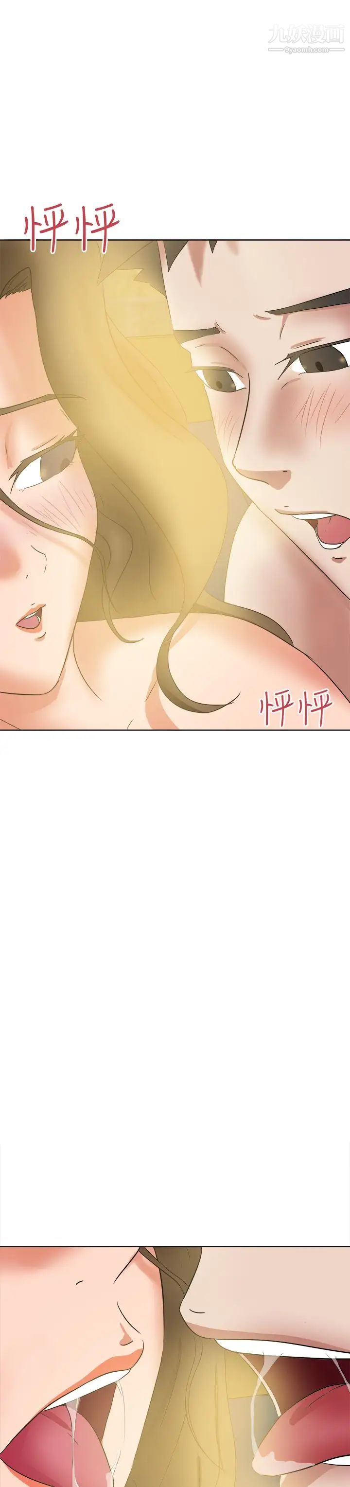 好朋友的女朋友第45話