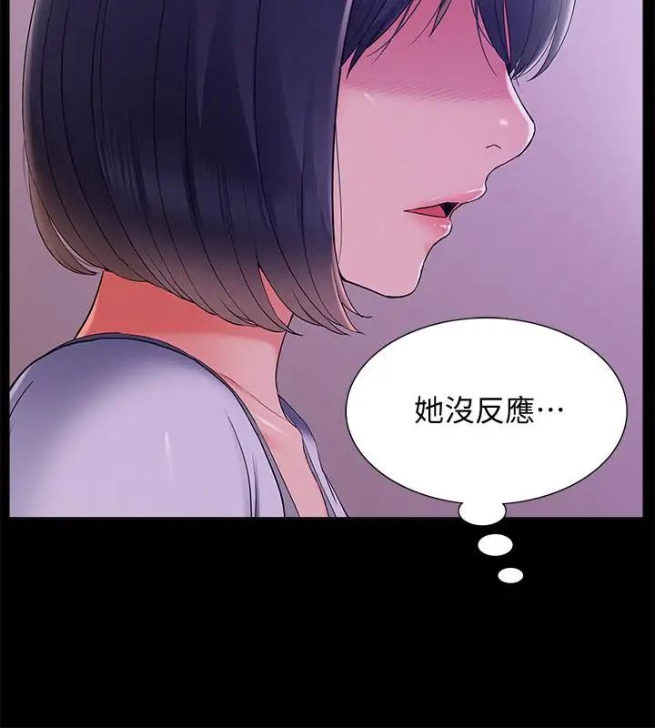 难言之隐第38话-从电影院里传出的呻吟声