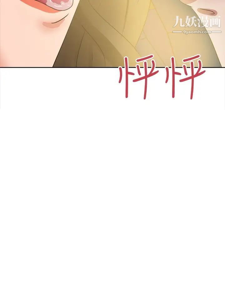 好朋友的女朋友第45話