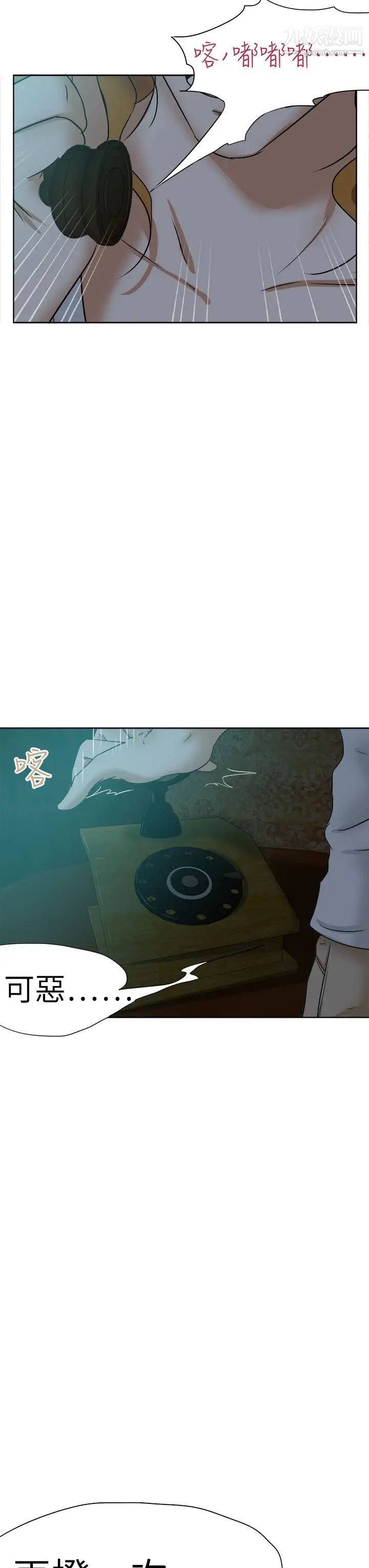 好朋友的女朋友第45话