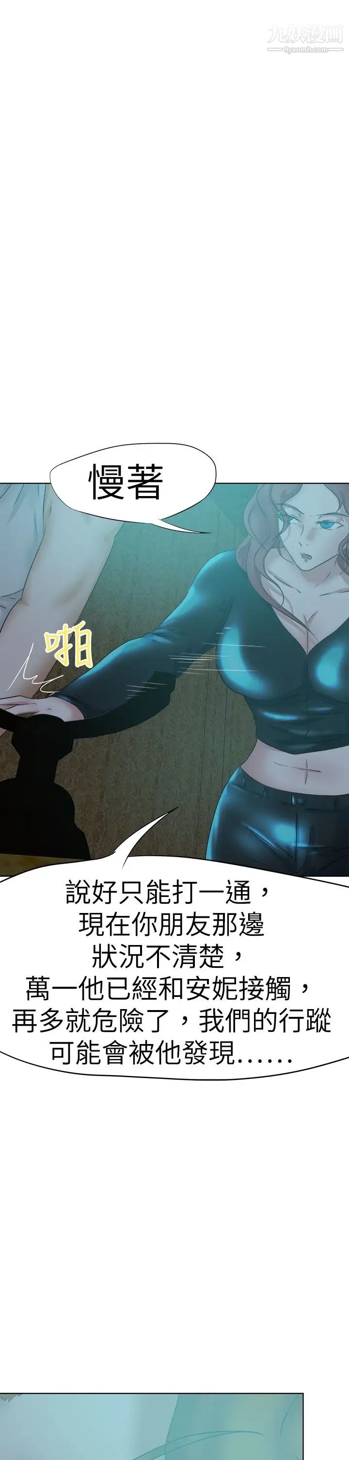 好朋友的女朋友第45話