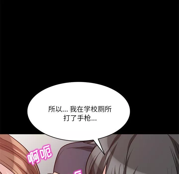 壞壞的大嫂第16話