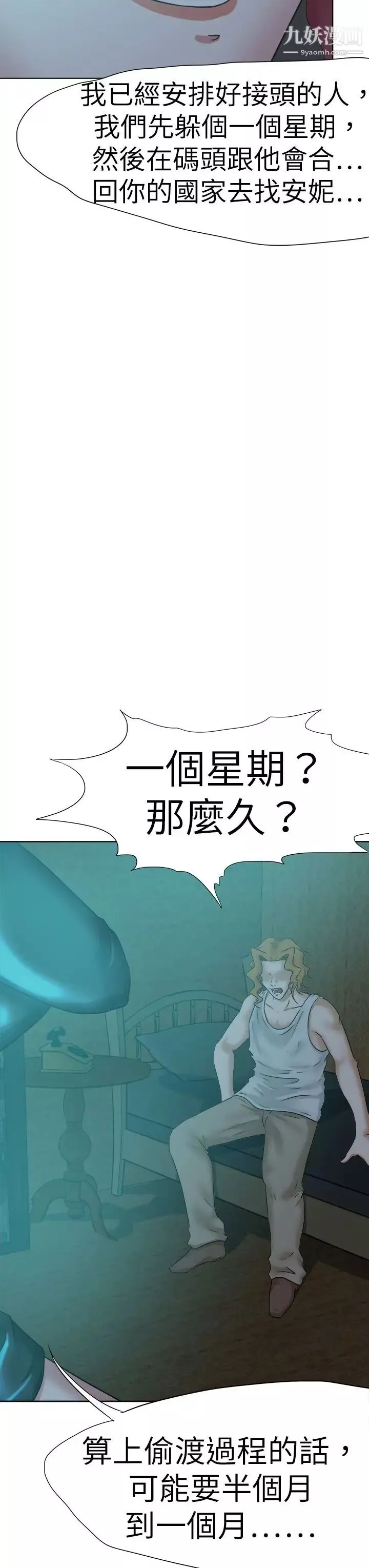 好朋友的女朋友第45話