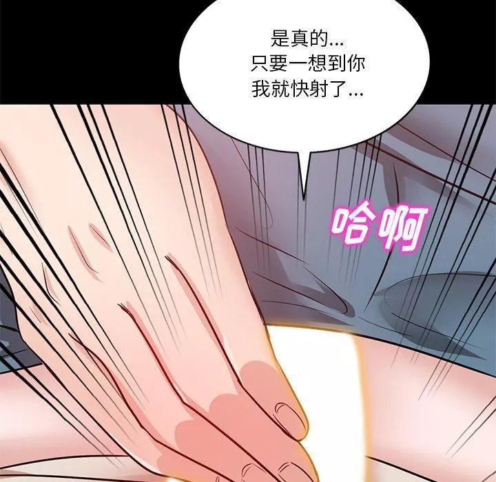 壞壞的大嫂第16話