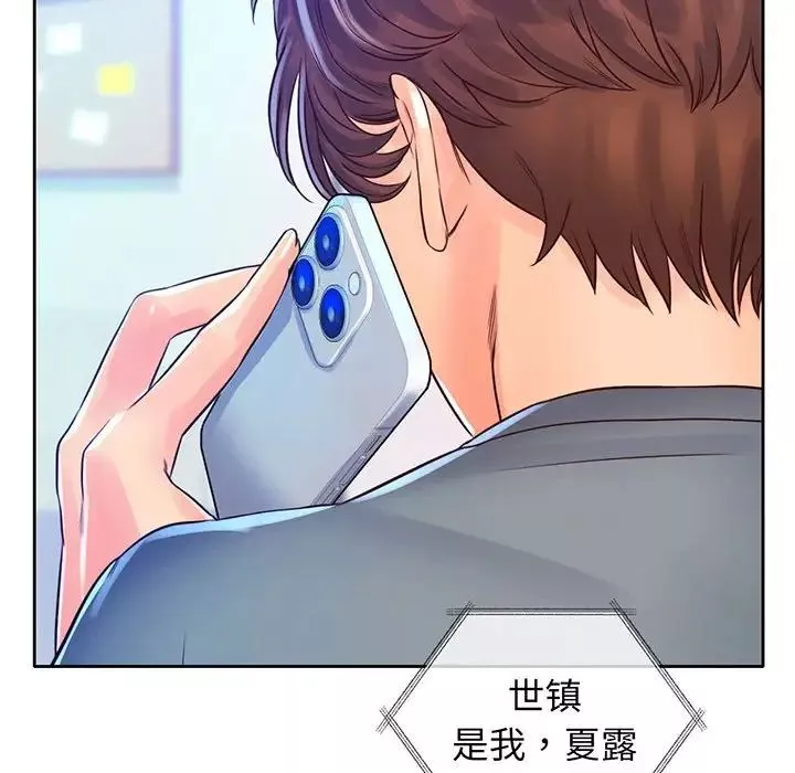 情定大阪第16話