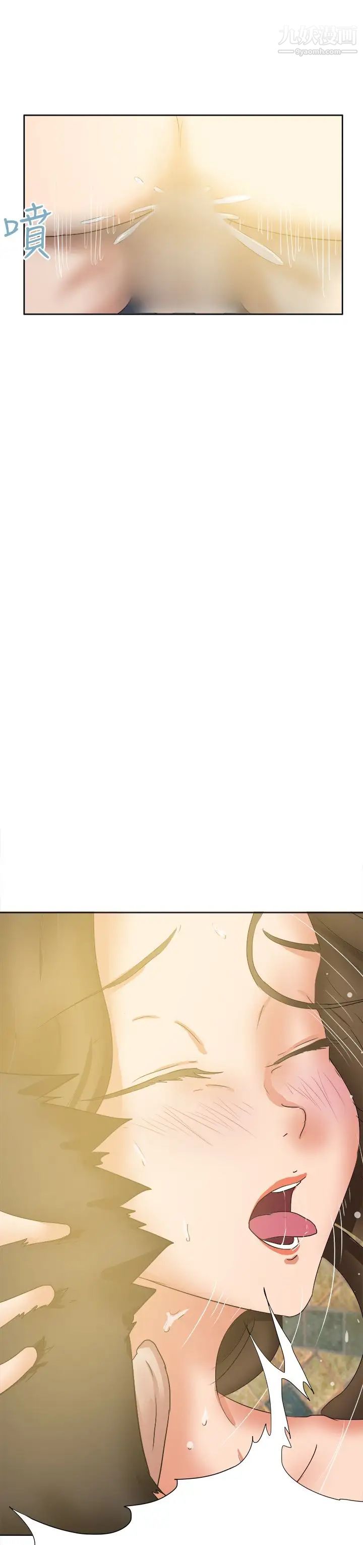 好朋友的女朋友第45話