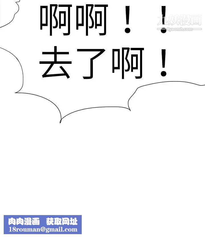 好朋友的女朋友第45話