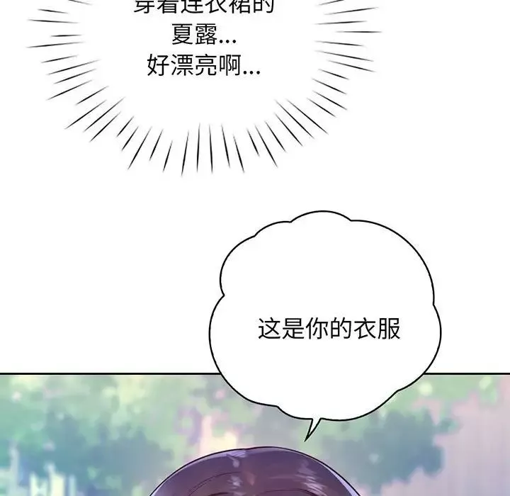 情定大阪第16話