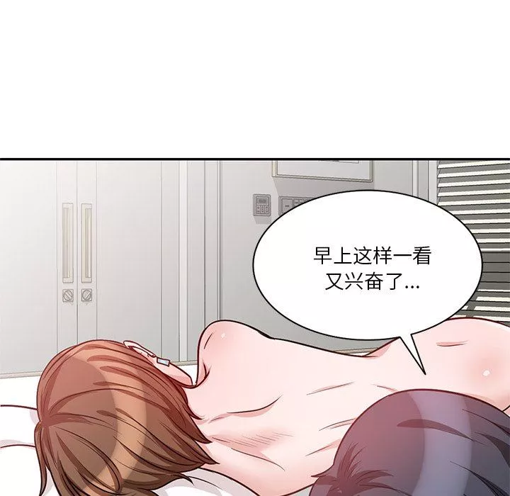 壞壞的大嫂第16話