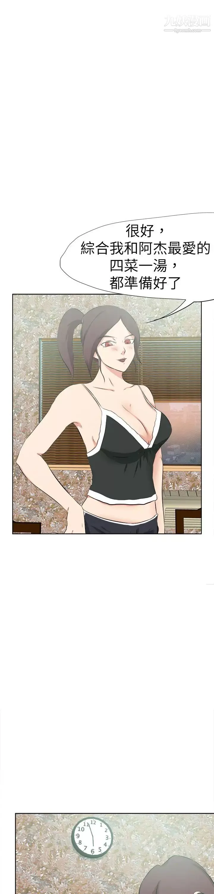好朋友的女朋友第46話