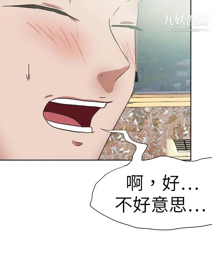 好朋友的女朋友第46話