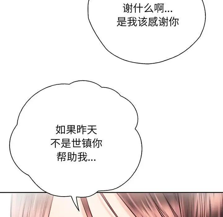 情定大阪第16话