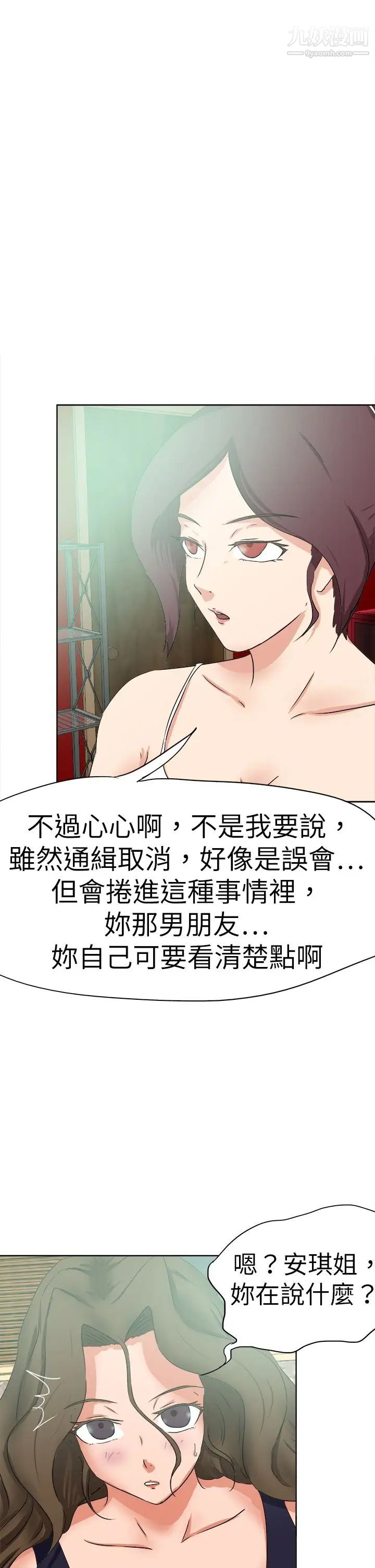 好朋友的女朋友第46话