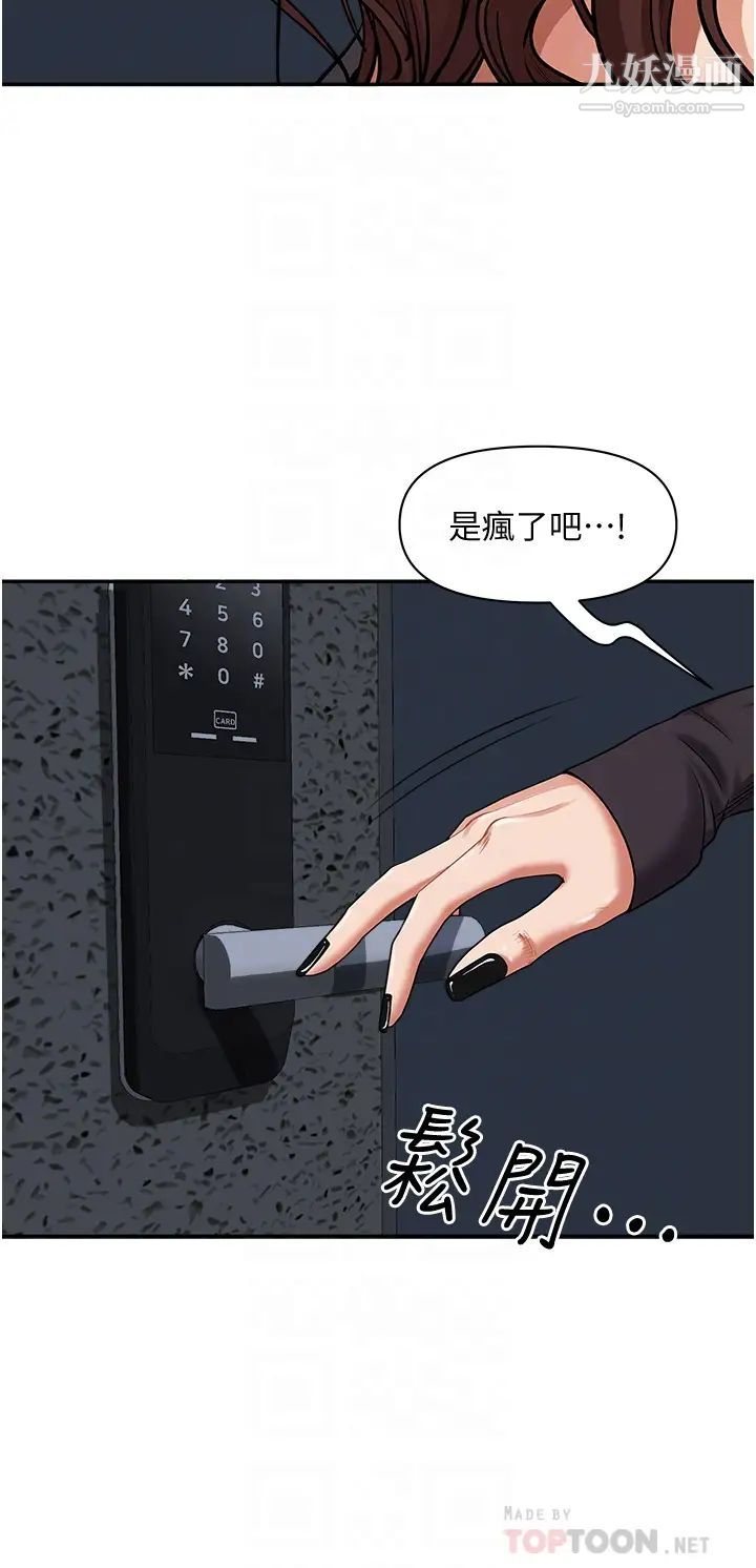 霸占人妻第24话-偷吃的滋味