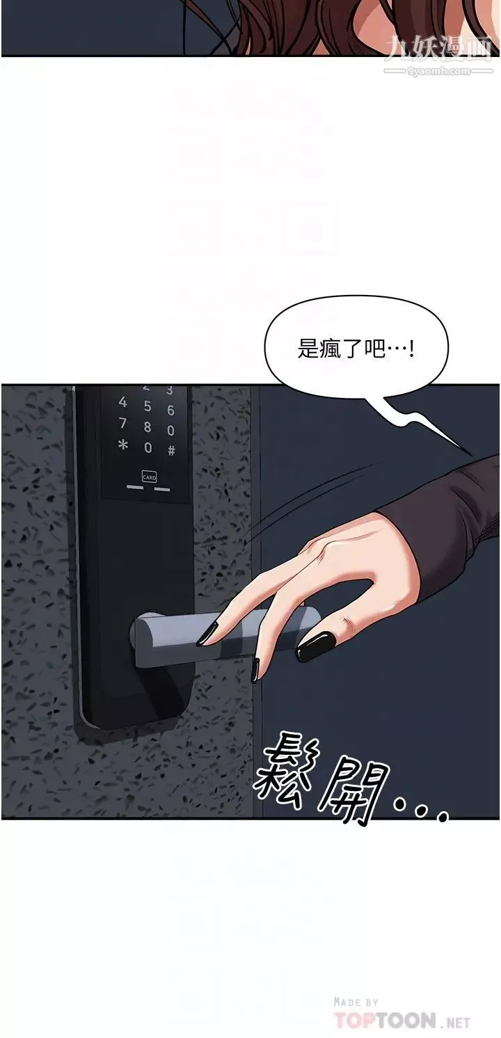 霸佔人妻第24話-偷吃的滋味