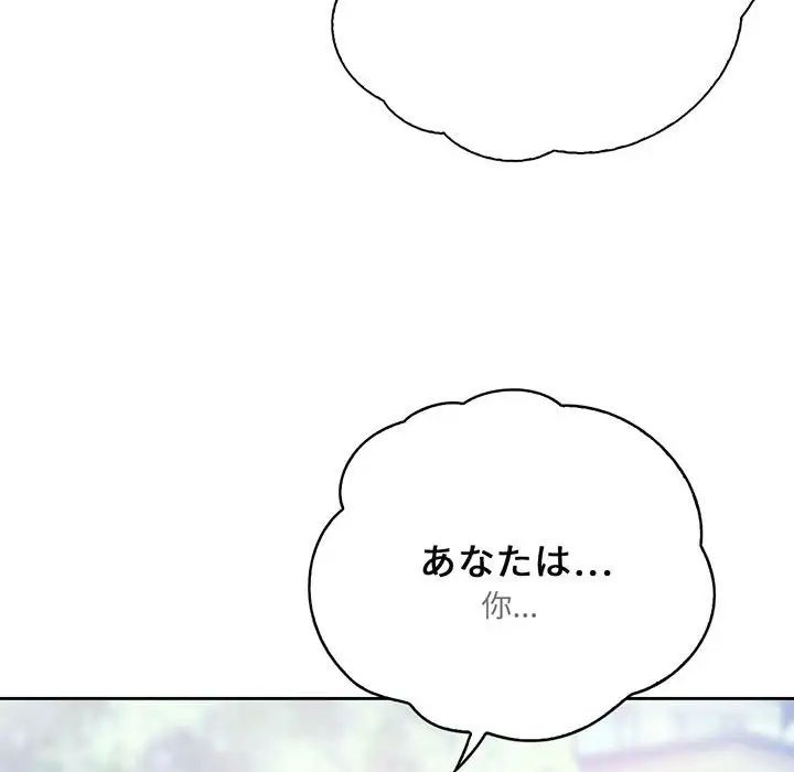 情定大阪第16话