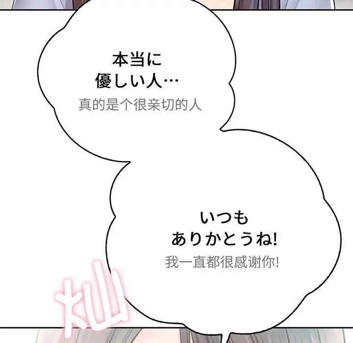 情定大阪第16话