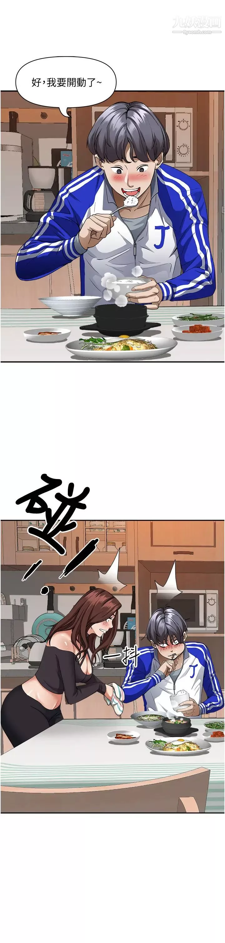 霸佔人妻第24話-偷吃的滋味