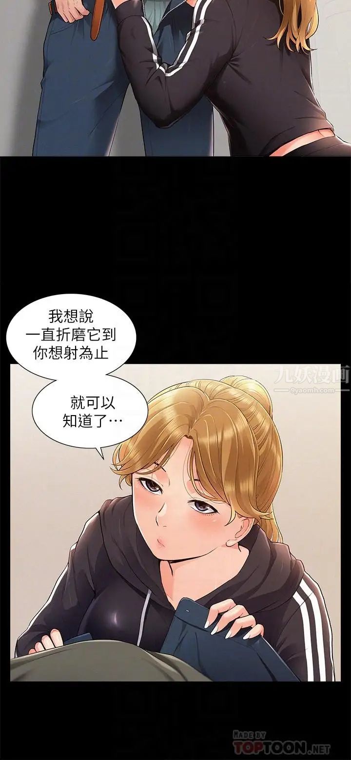 難言之隱第40話-放手一搏的又廷