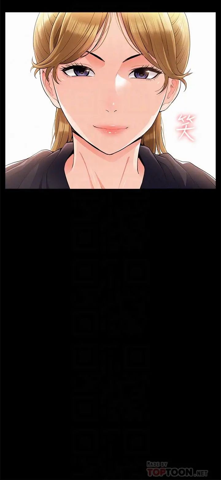難言之隱第40話-放手一搏的又廷