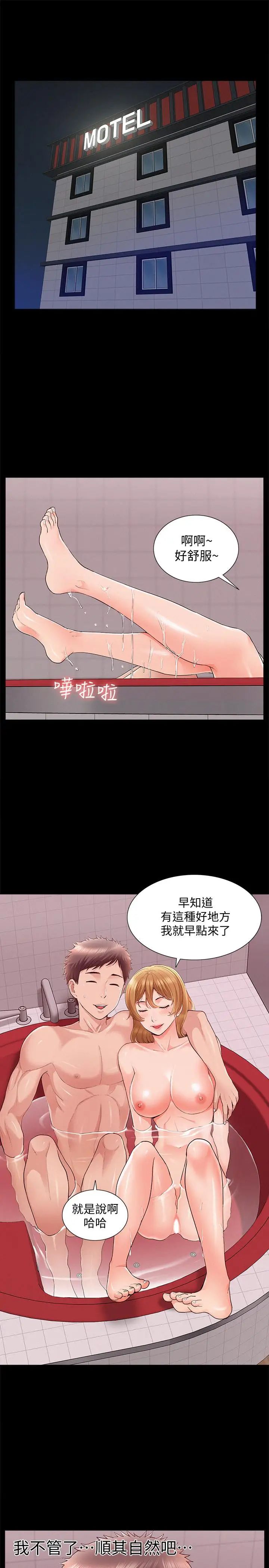 難言之隱第40話-放手一搏的又廷