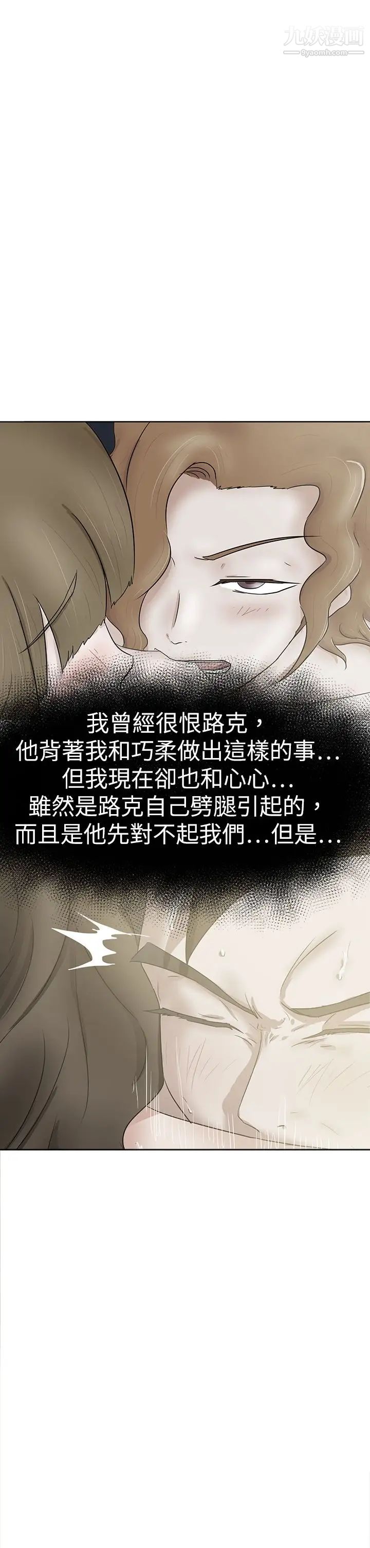 好朋友的女朋友第46話