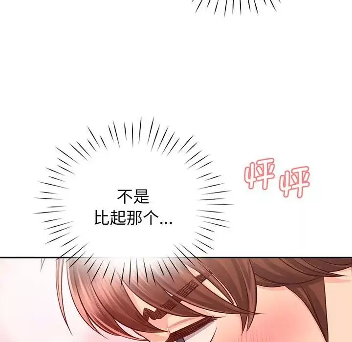 情定大阪第16話
