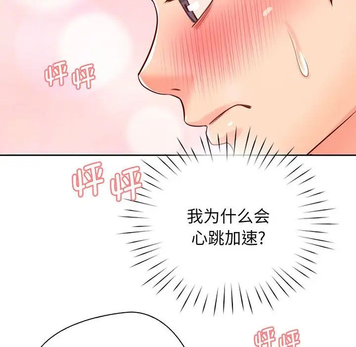 情定大阪第16话