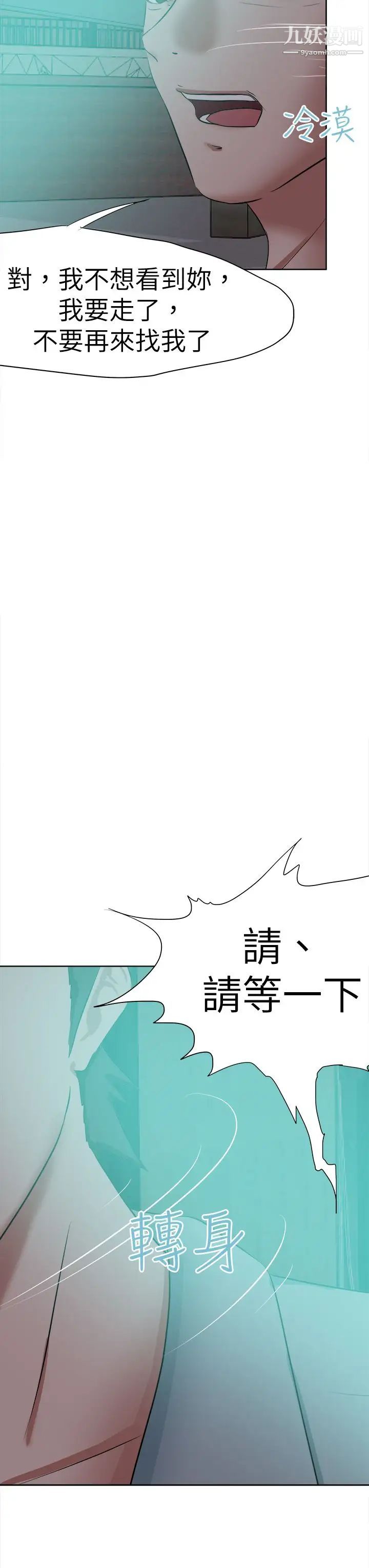 好朋友的女朋友第47话