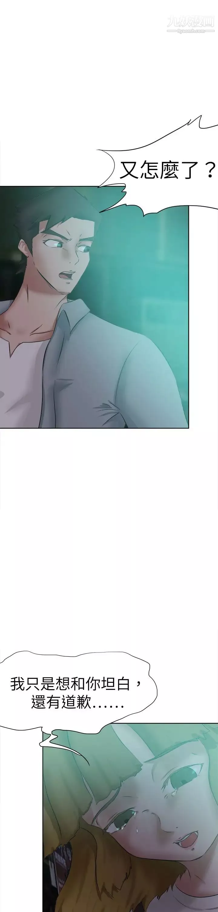 好朋友的女朋友第47話