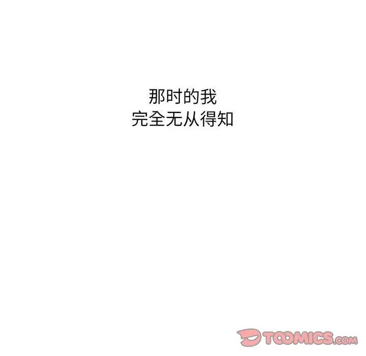 情定大阪第16话