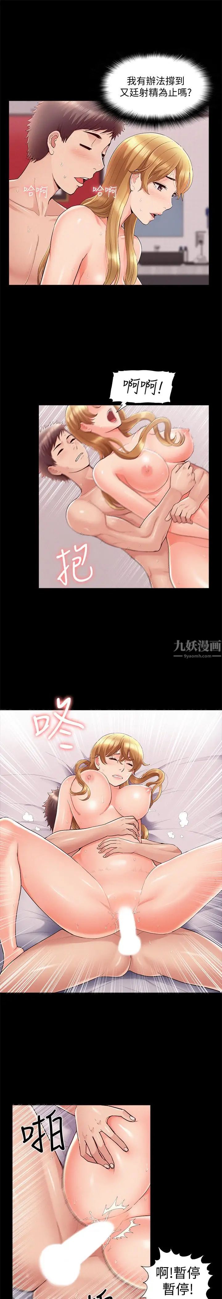 難言之隱第40話-放手一搏的又廷