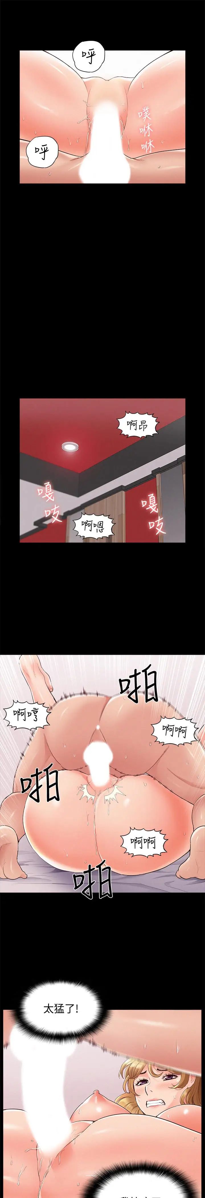 难言之隐第40话-放手一搏的又廷