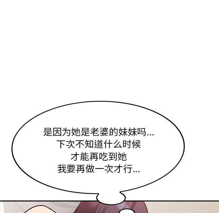 壞壞的大嫂第17話